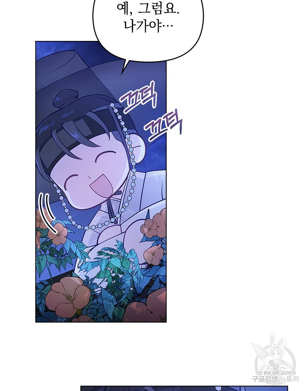 능소화 6화 18