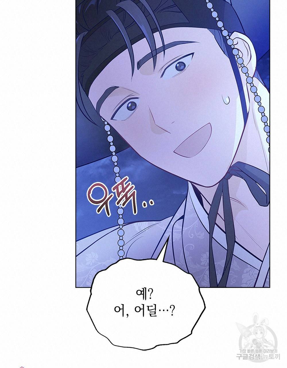 능소화 6화 19