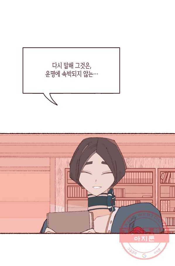세계신대백과 14화 6
