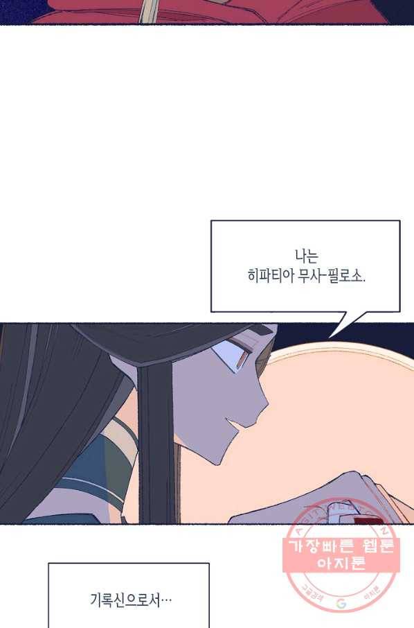세계신대백과 14화 9