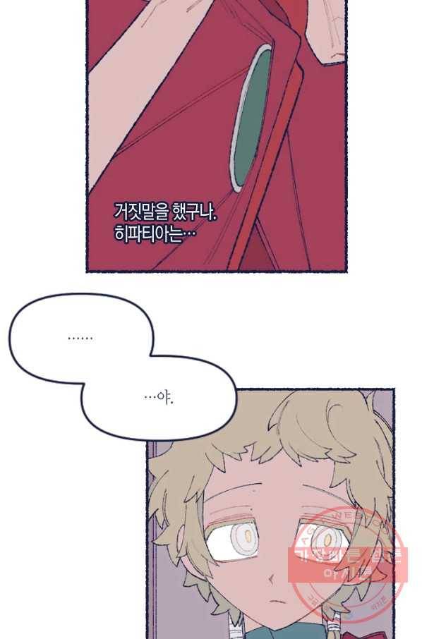 세계신대백과 14화 12
