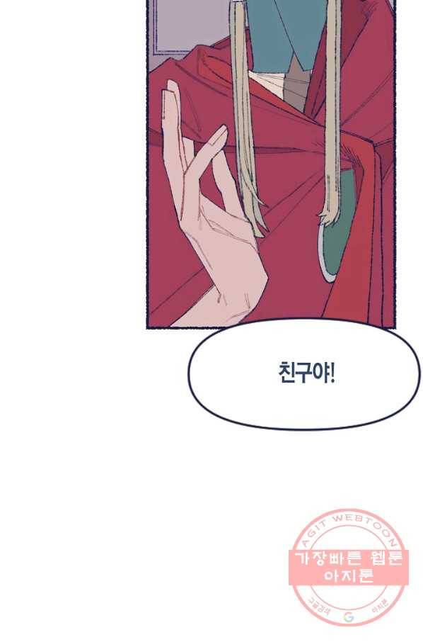 세계신대백과 14화 13