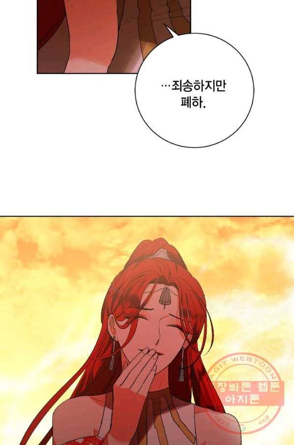 유리의 성 63화 3