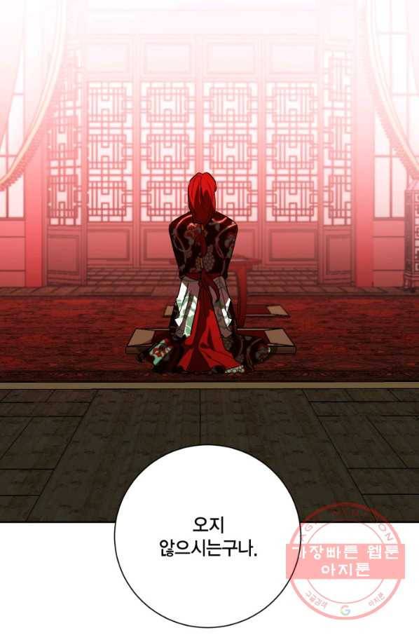 유리의 성 63화 11