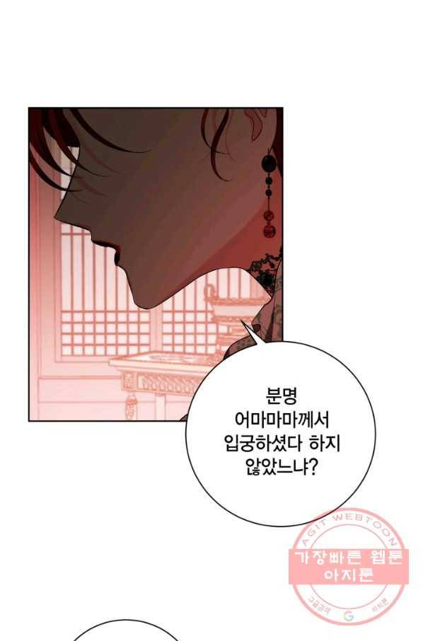 유리의 성 63화 12