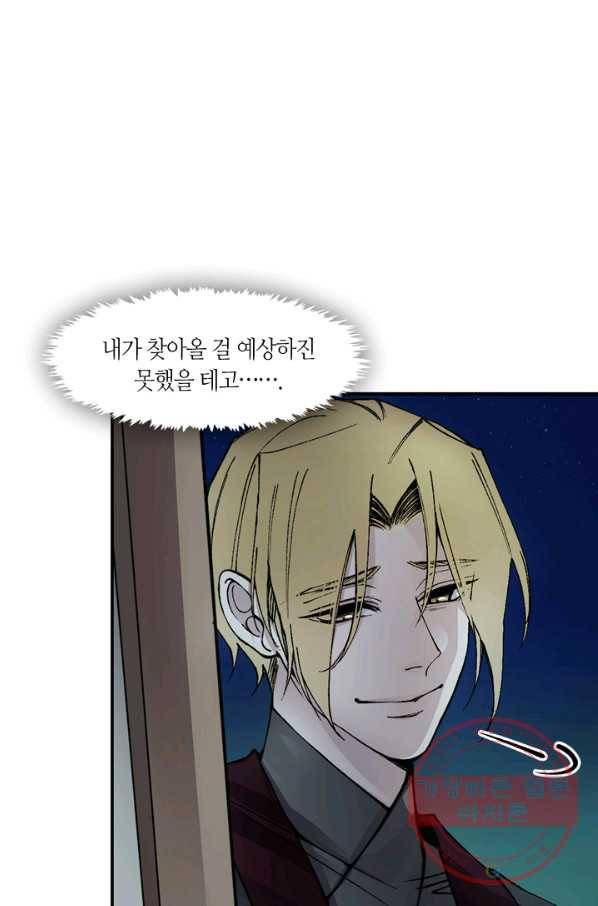 황제의 연인 53화 6