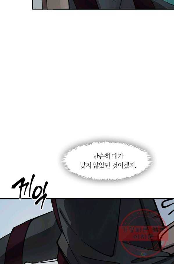 황제의 연인 53화 7