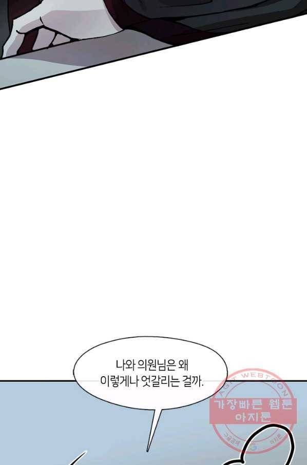 황제의 연인 53화 8