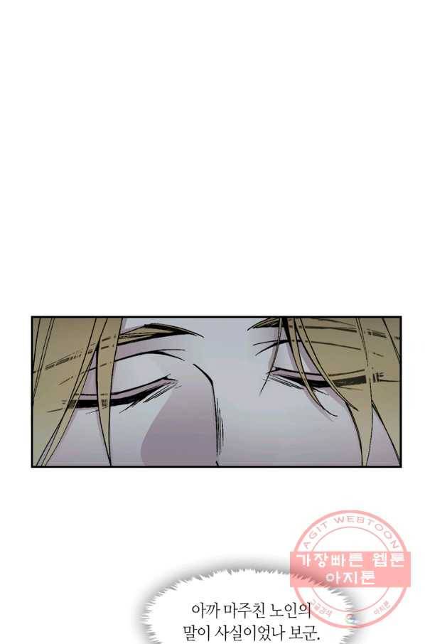 황제의 연인 53화 10