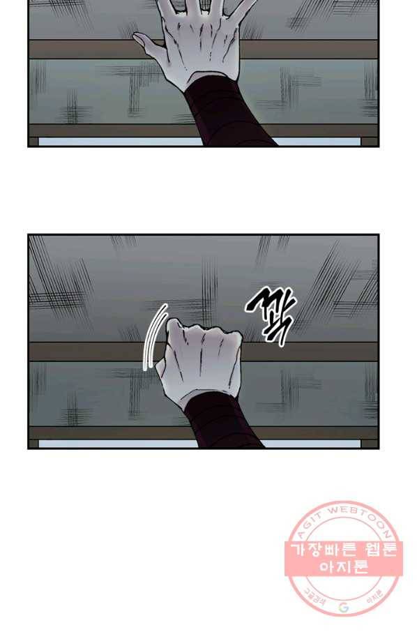 황제의 연인 53화 13