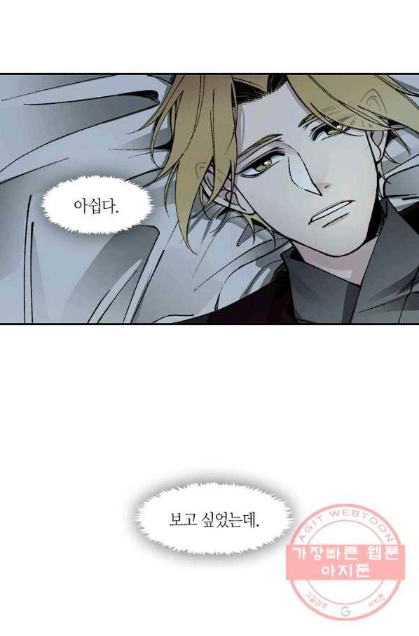 황제의 연인 53화 14