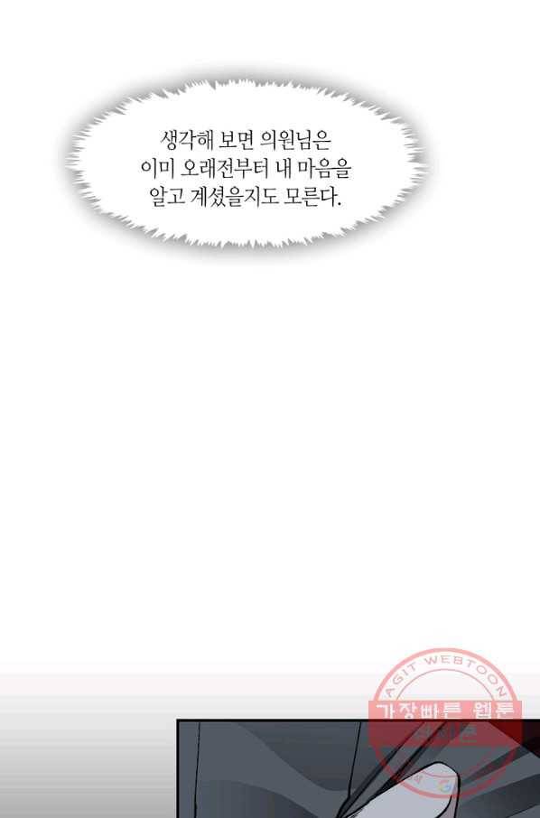 황제의 연인 53화 16
