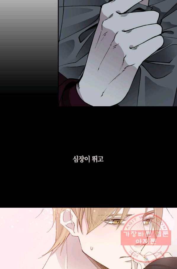 황제의 연인 53화 17