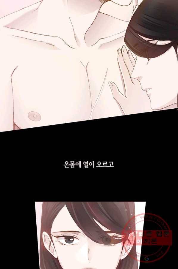 황제의 연인 53화 18