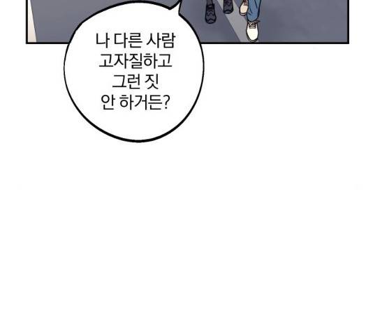 당신의 여자가 되고 싶어요 11화 2