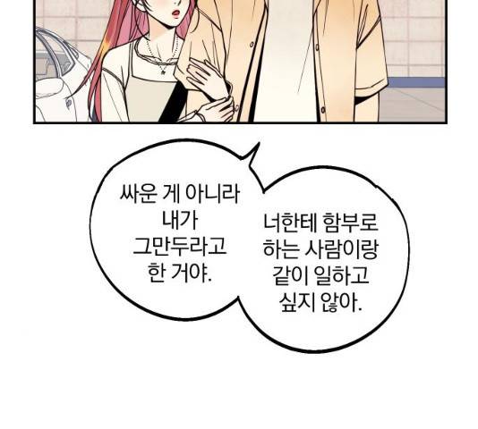 당신의 여자가 되고 싶어요 11화 7