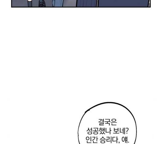 당신의 여자가 되고 싶어요 11화 11