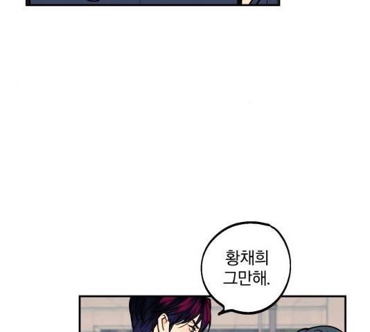 당신의 여자가 되고 싶어요 11화 13