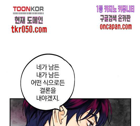 당신의 여자가 되고 싶어요 11화 15