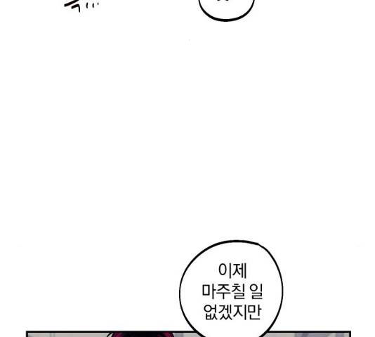 당신의 여자가 되고 싶어요 11화 18