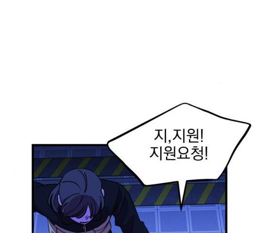 오른눈이 보는 세계 53화 6
