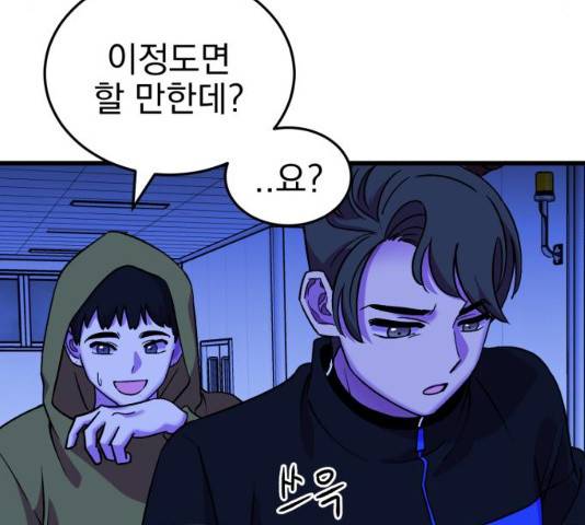 오른눈이 보는 세계 53화 19