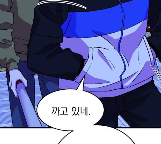 오른눈이 보는 세계 53화 20
