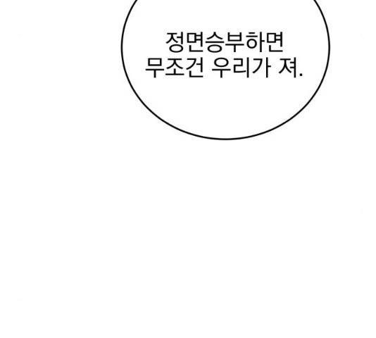 오른눈이 보는 세계 53화 21
