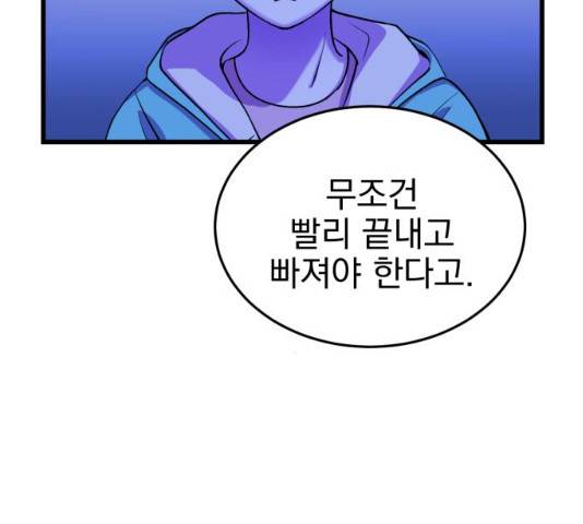 오른눈이 보는 세계 53화 23