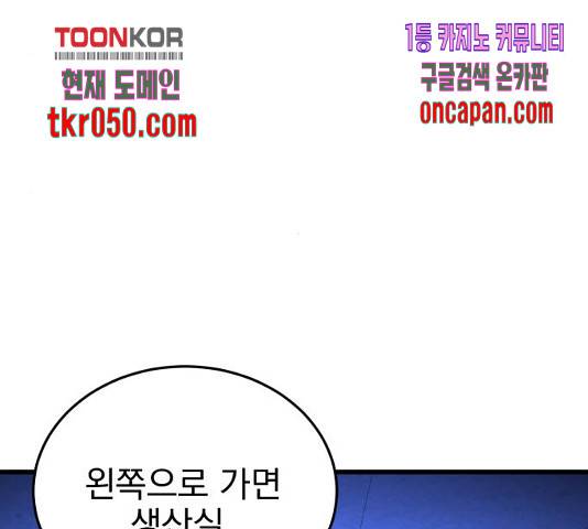 오른눈이 보는 세계 53화 27