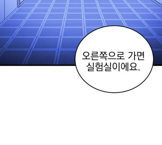 오른눈이 보는 세계 53화 29