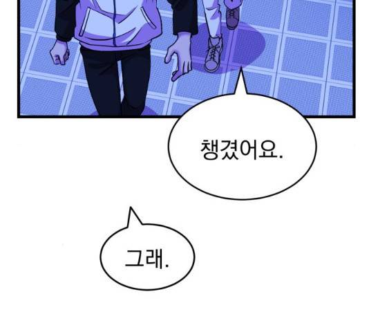 오른눈이 보는 세계 53화 35
