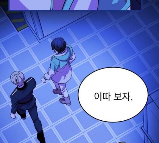 오른눈이 보는 세계 53화 38