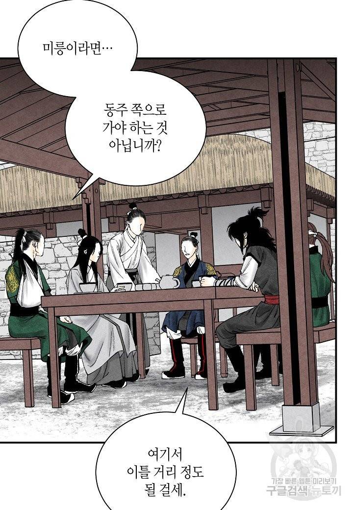 화화원행기 42화 3