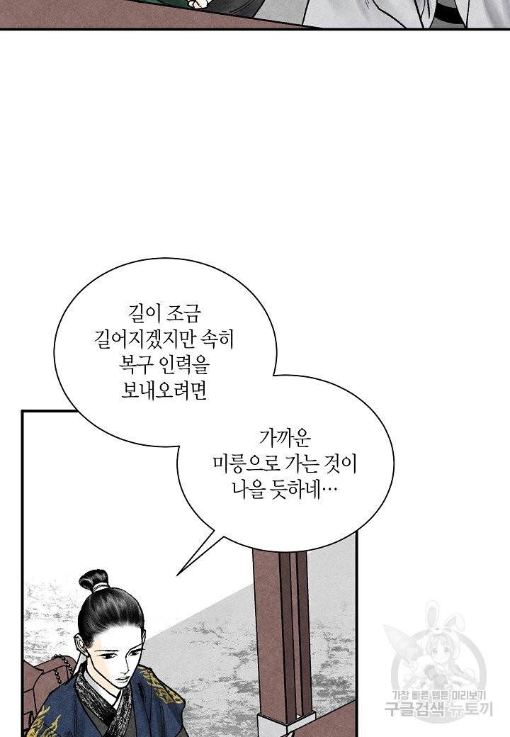 화화원행기 42화 5