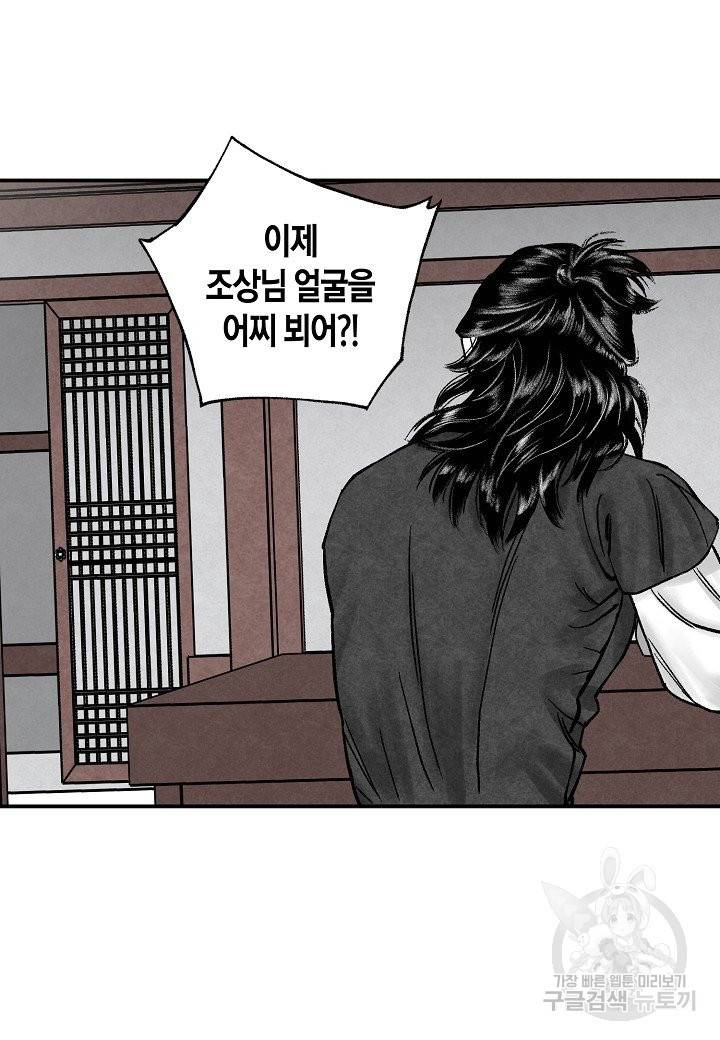 화화원행기 42화 10