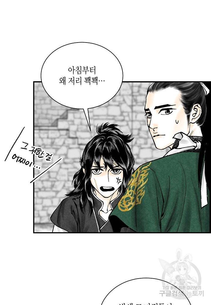 화화원행기 42화 11