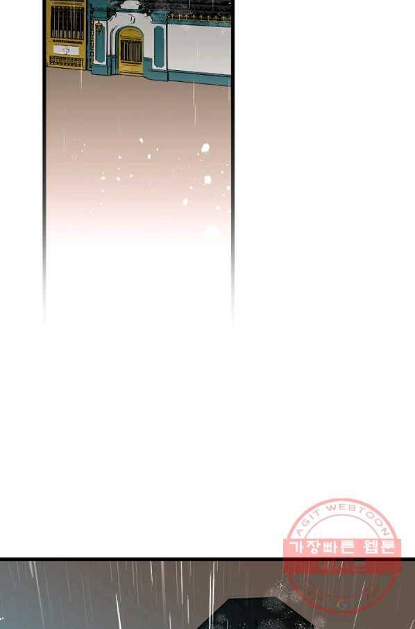 망할가문을 살려보겠습니다 80화 3