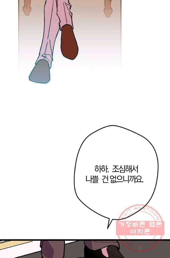 망할가문을 살려보겠습니다 80화 13