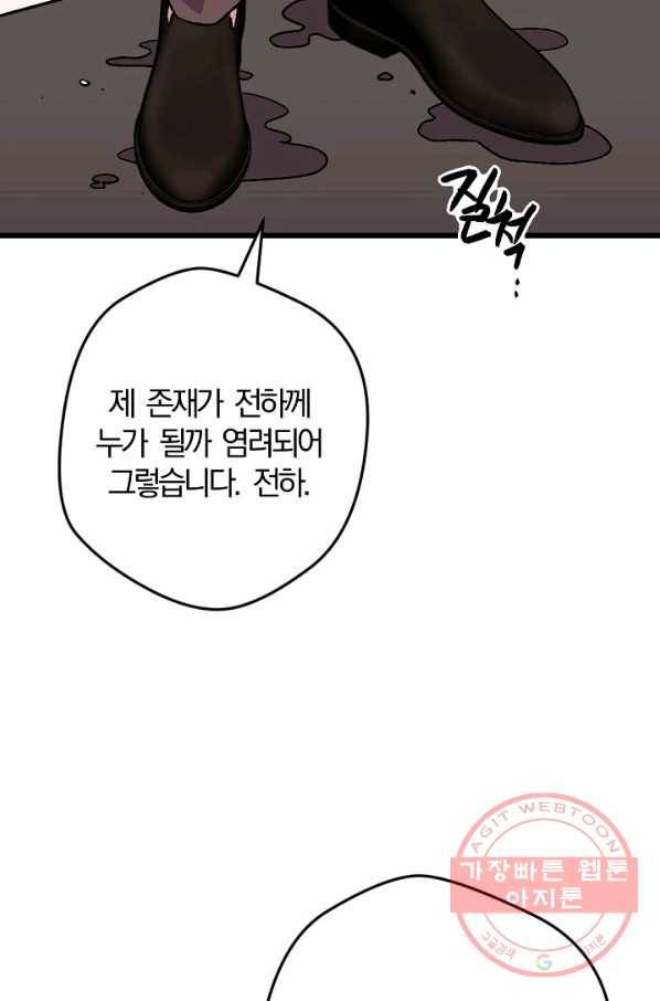 망할가문을 살려보겠습니다 80화 14