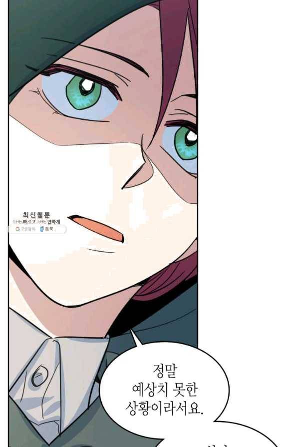 그녀와 야수 68화 10