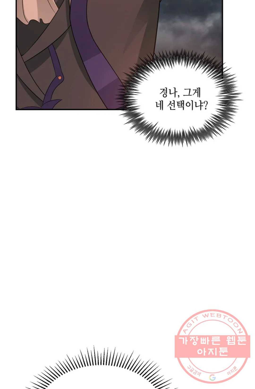 무련전봉 466화 6