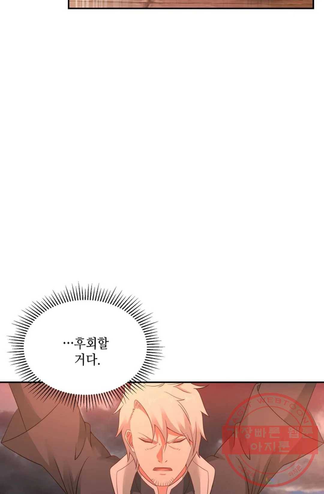 무련전봉 466화 8