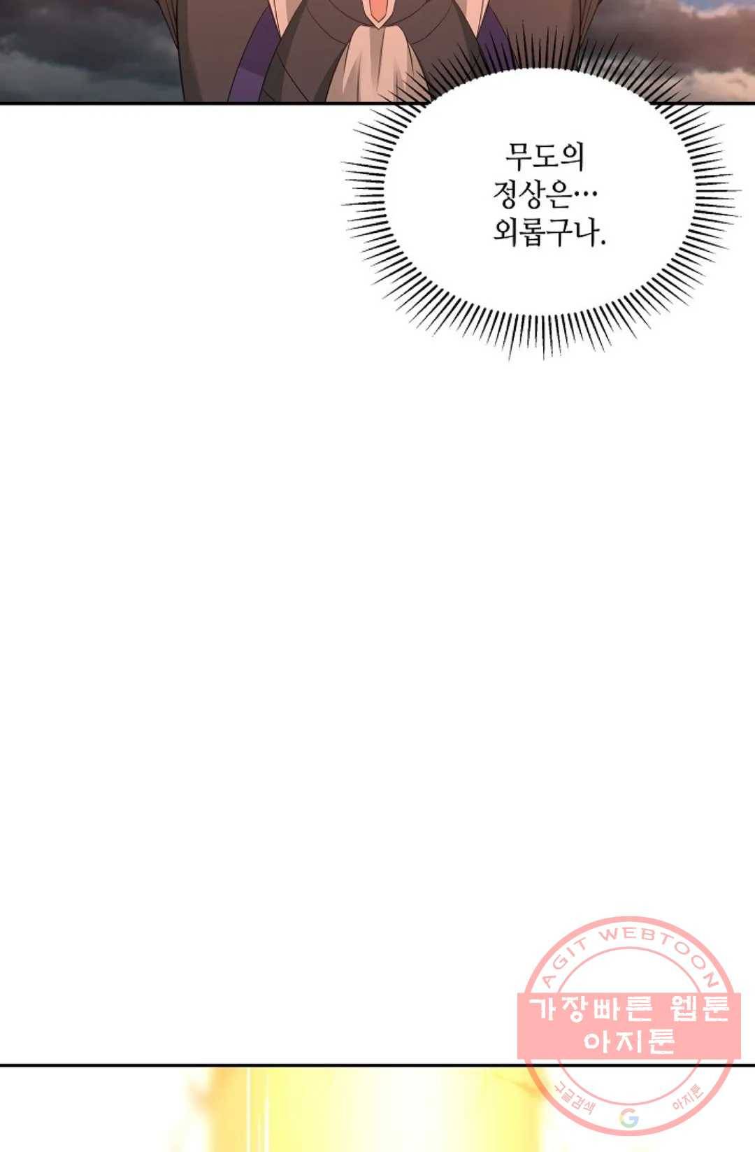 무련전봉 466화 9