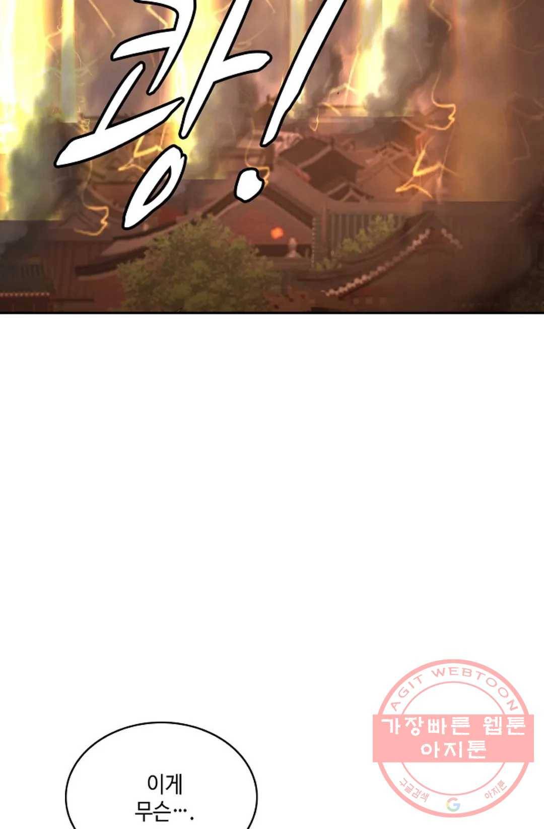 무련전봉 466화 13