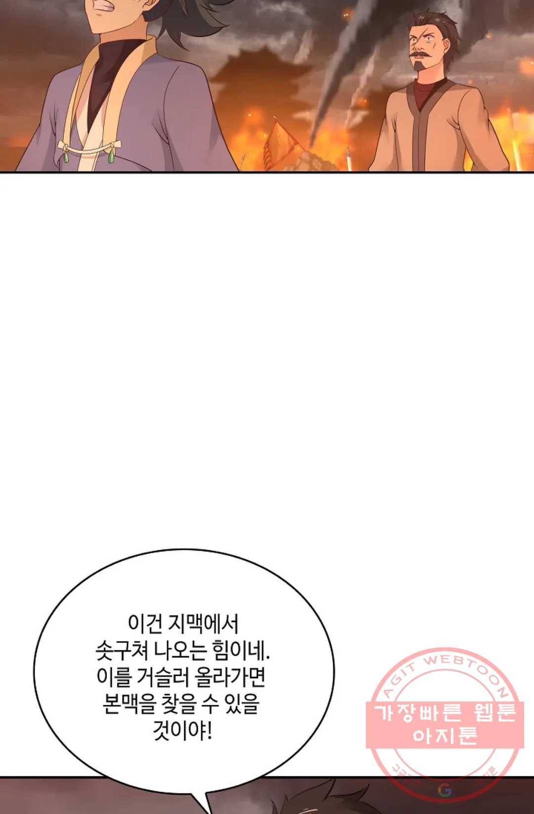 무련전봉 466화 15