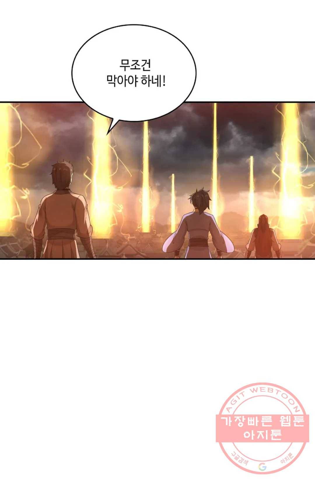 무련전봉 466화 17