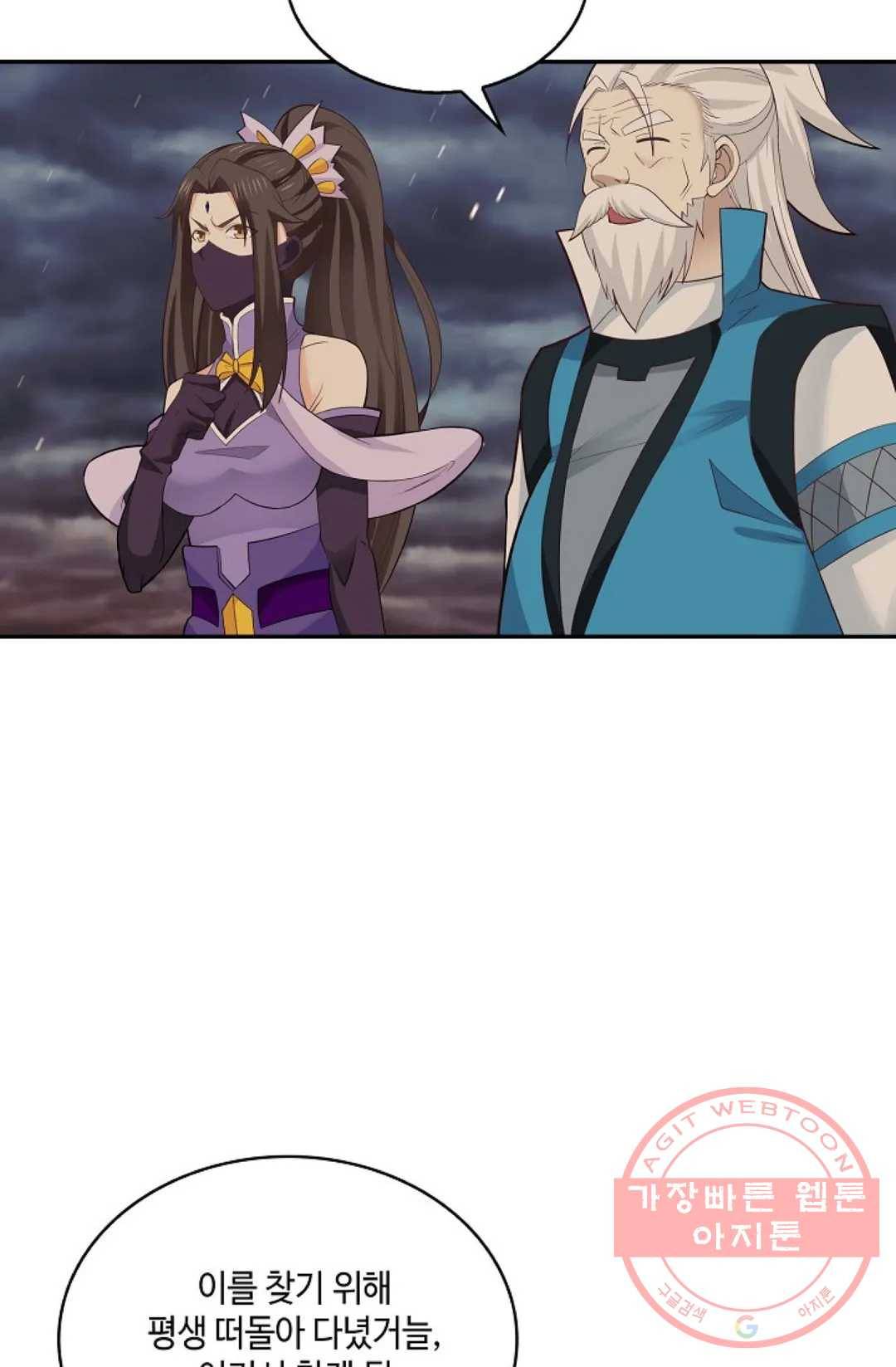 무련전봉 466화 22