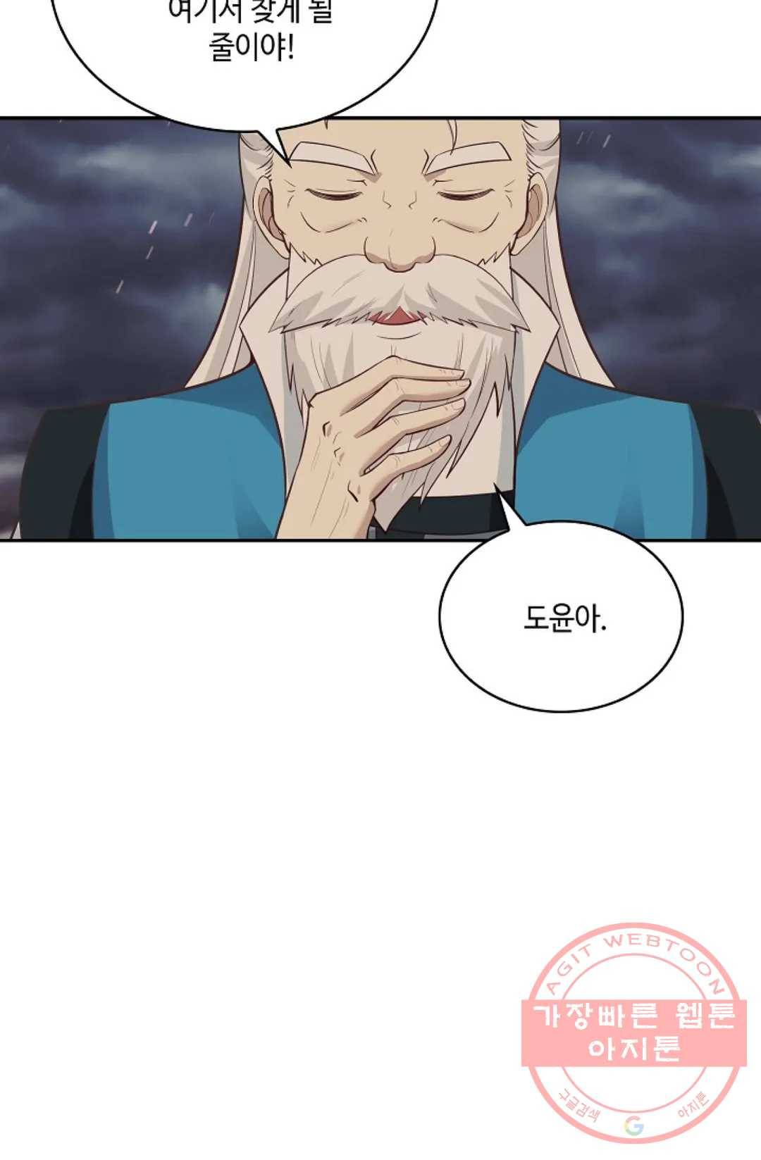 무련전봉 466화 23