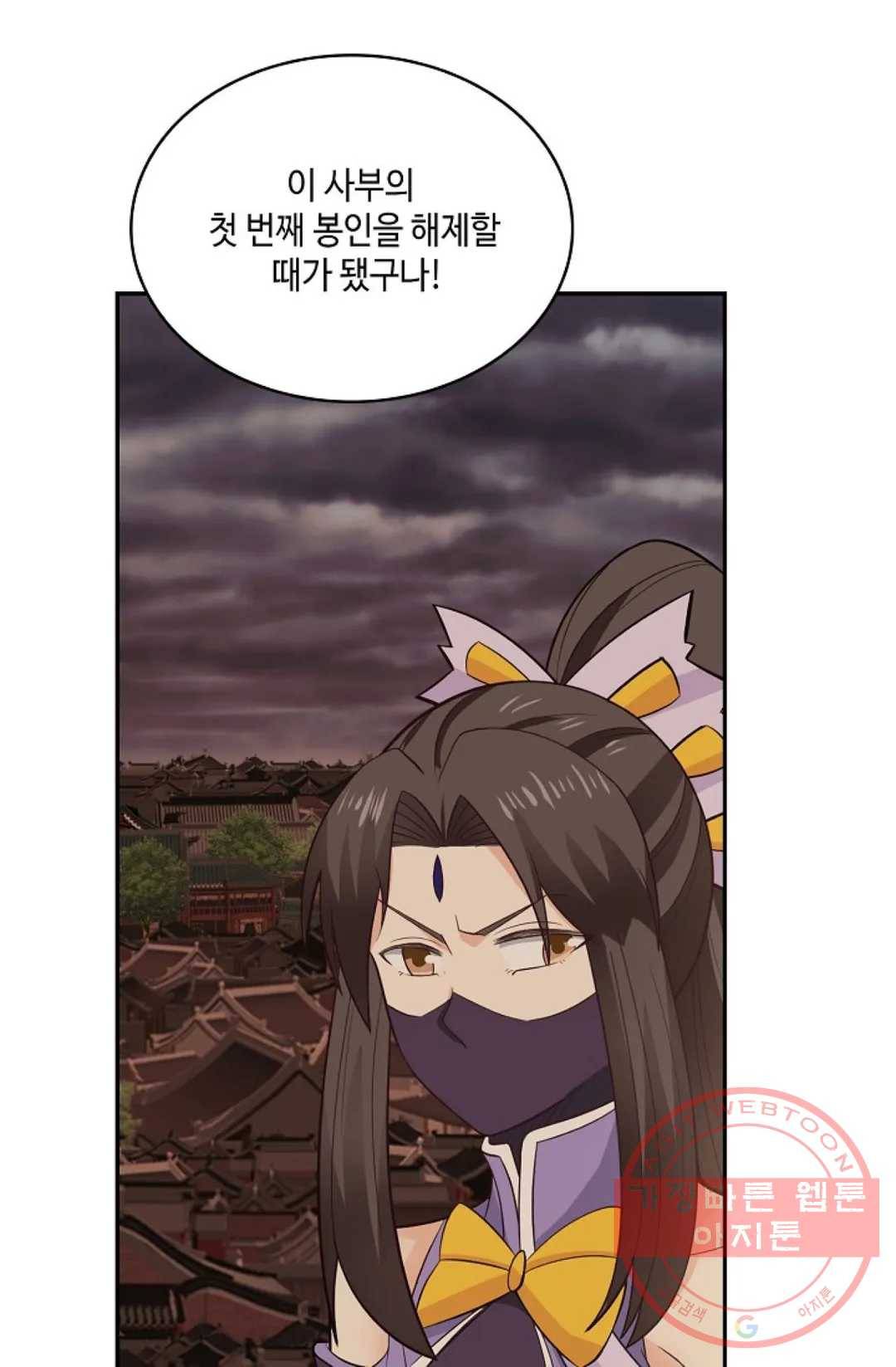 무련전봉 466화 24